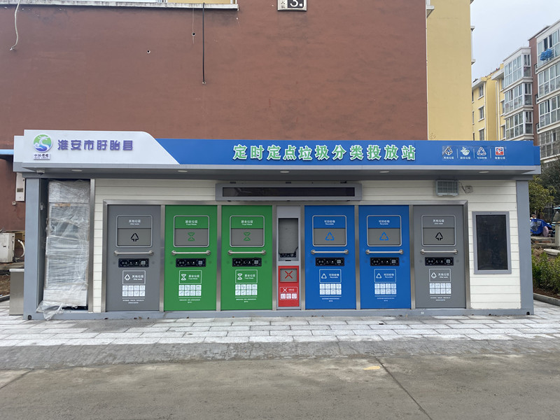 垃圾分类收集房