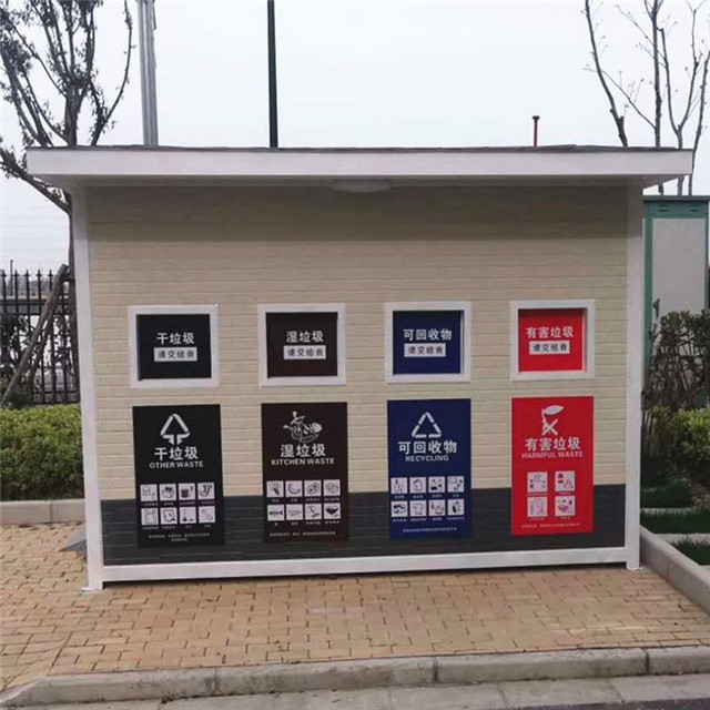 垃圾分类收集房