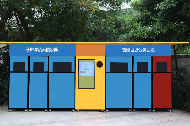 智能分类垃圾亭