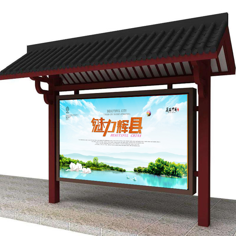 仿古候车亭