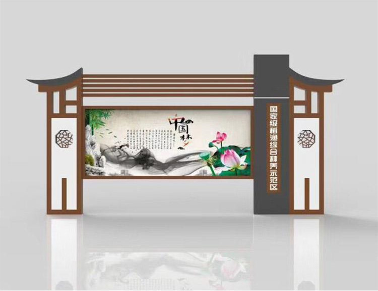 宣传栏