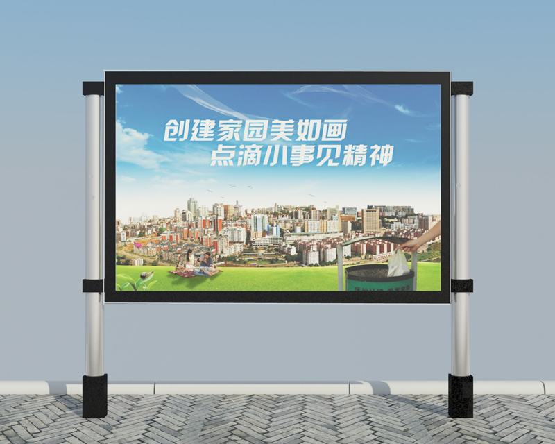 宣传栏