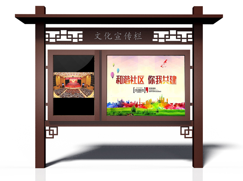 宣传栏