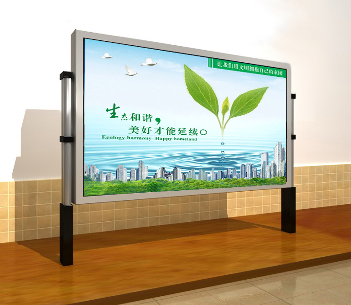 宣传栏