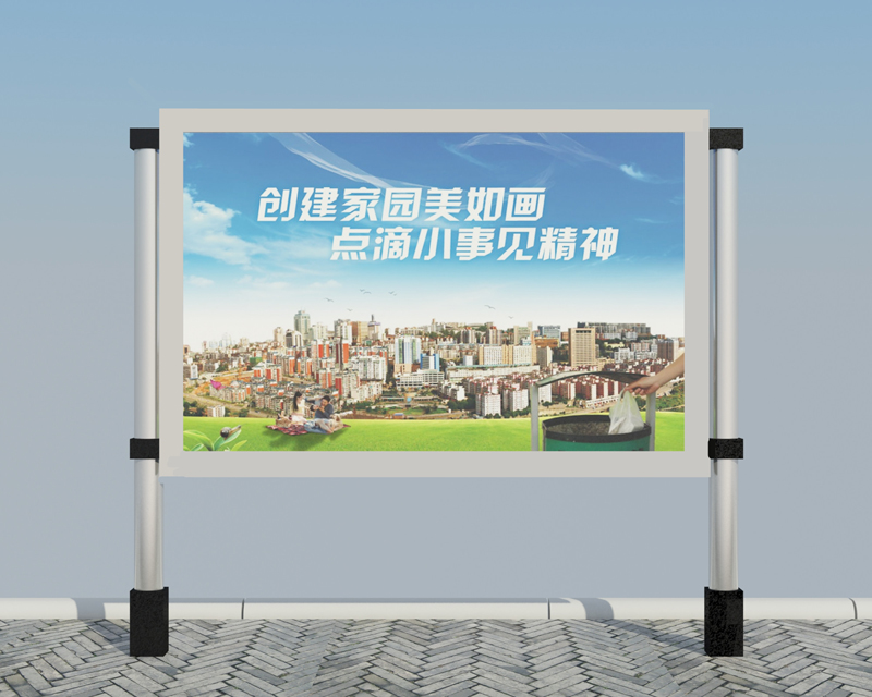 宣传栏