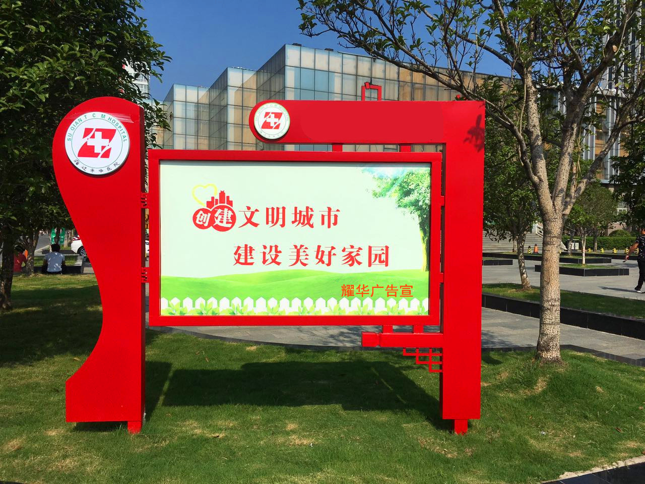 宣传栏
