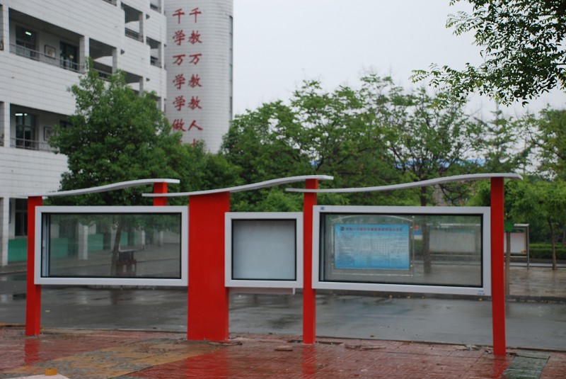 宣传栏