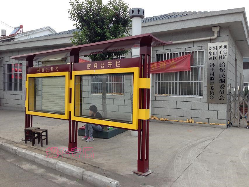 阅报栏