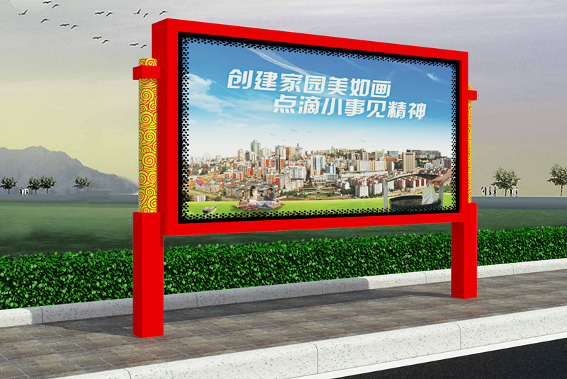 阅报栏