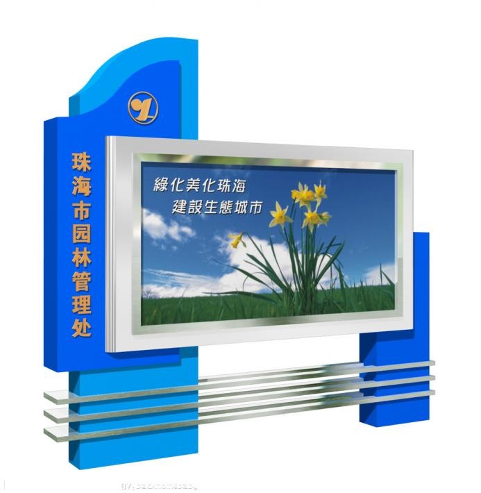 阅报栏
