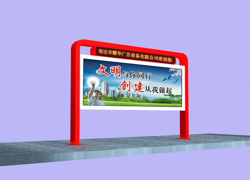 阅报栏