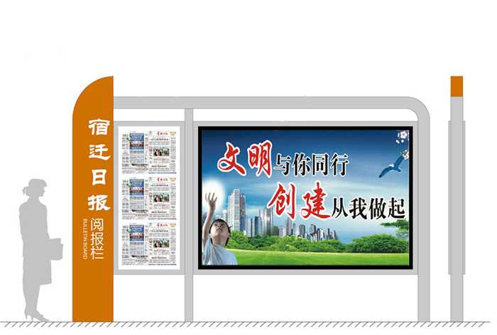 阅报栏