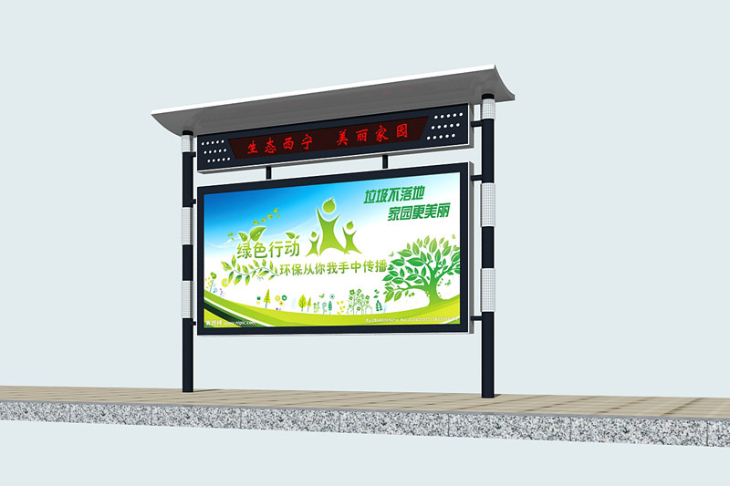 阅报栏