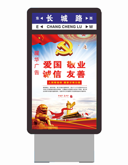 指路牌灯箱