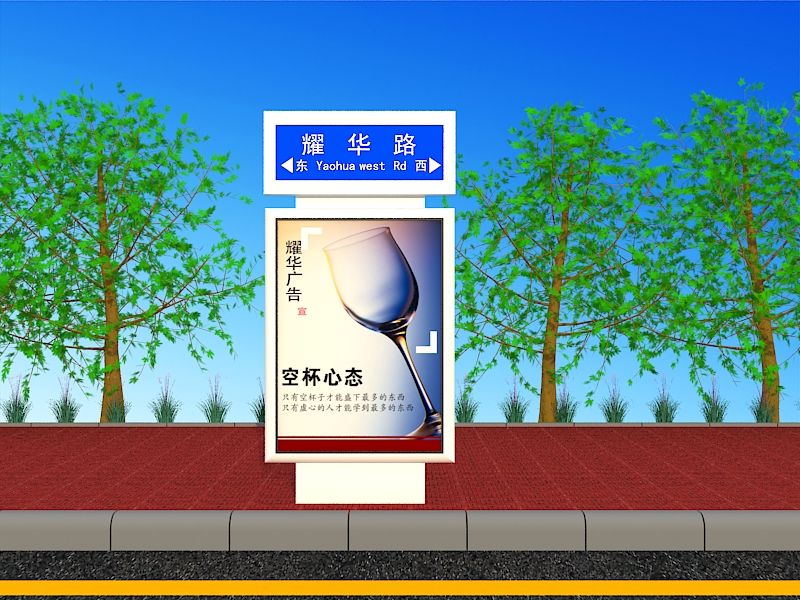 指路牌灯箱