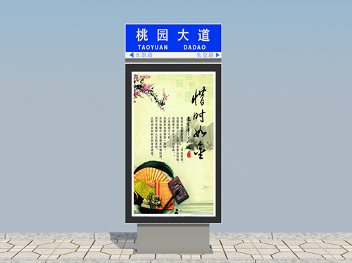 指路牌灯箱