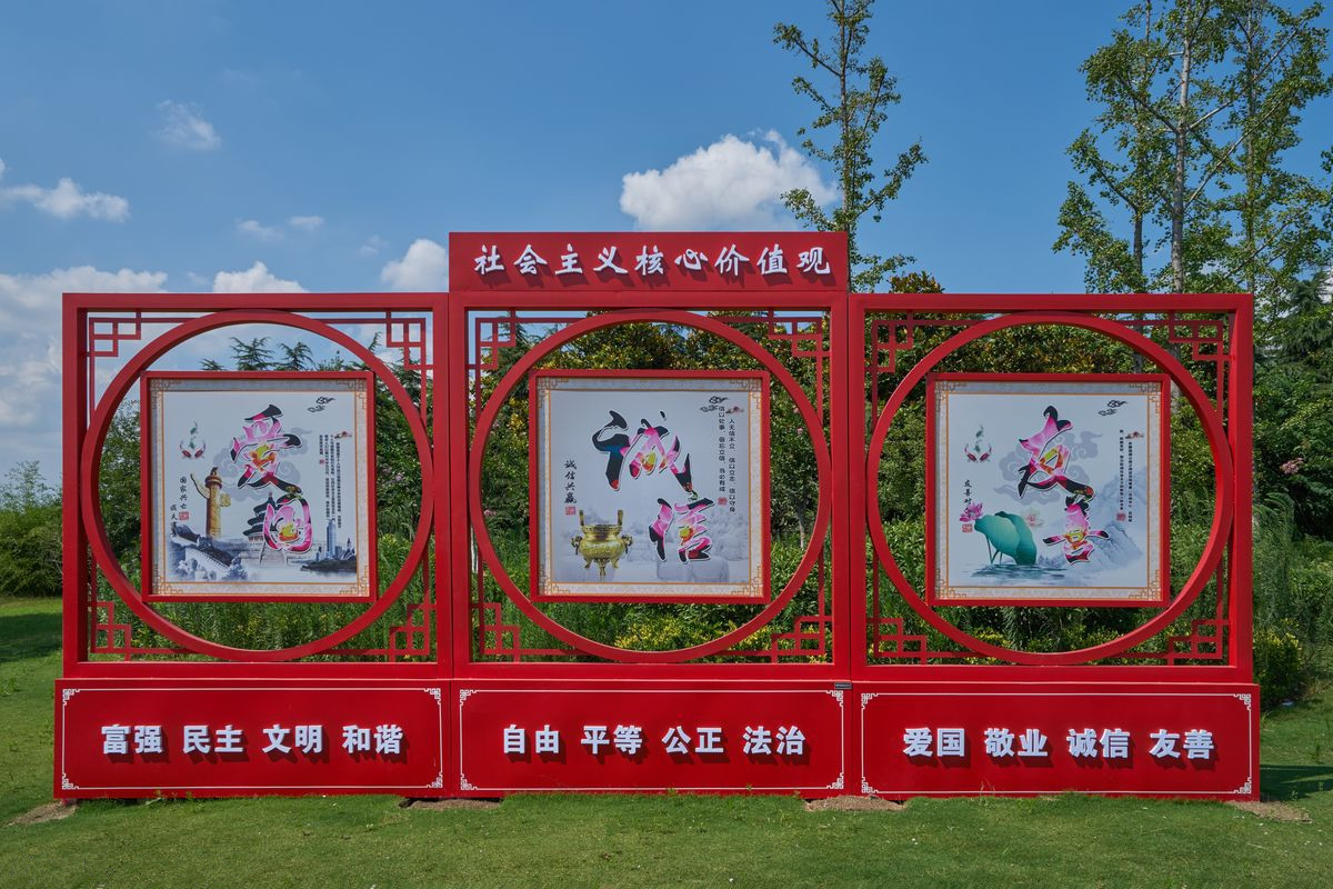 核心价值观标牌