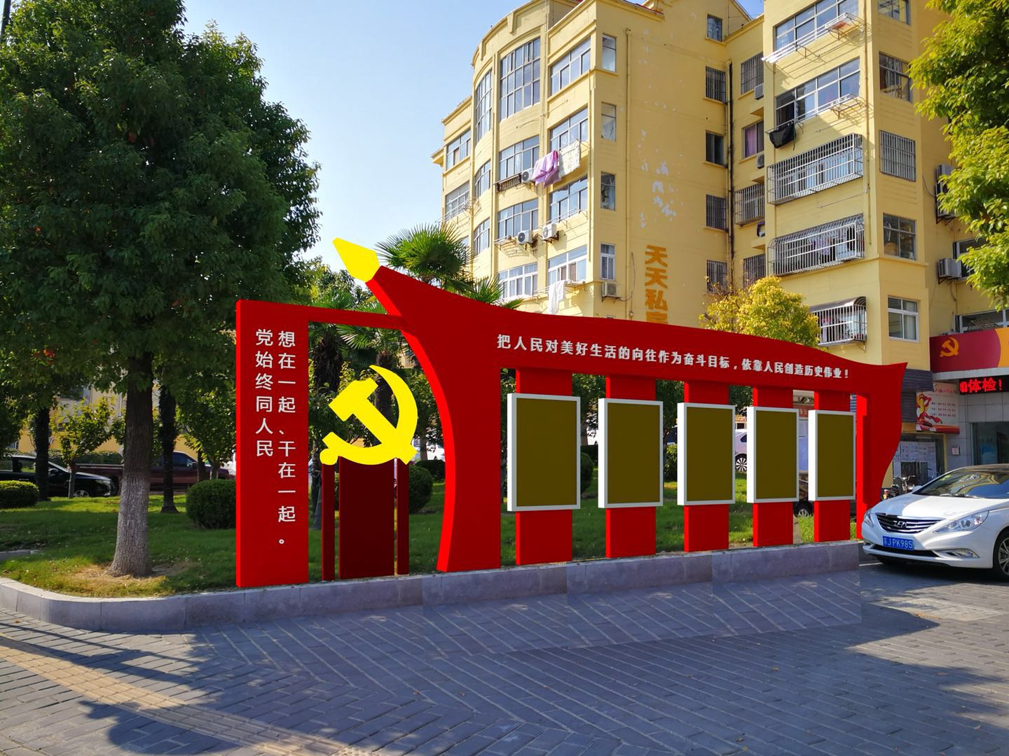 核心价值观标牌