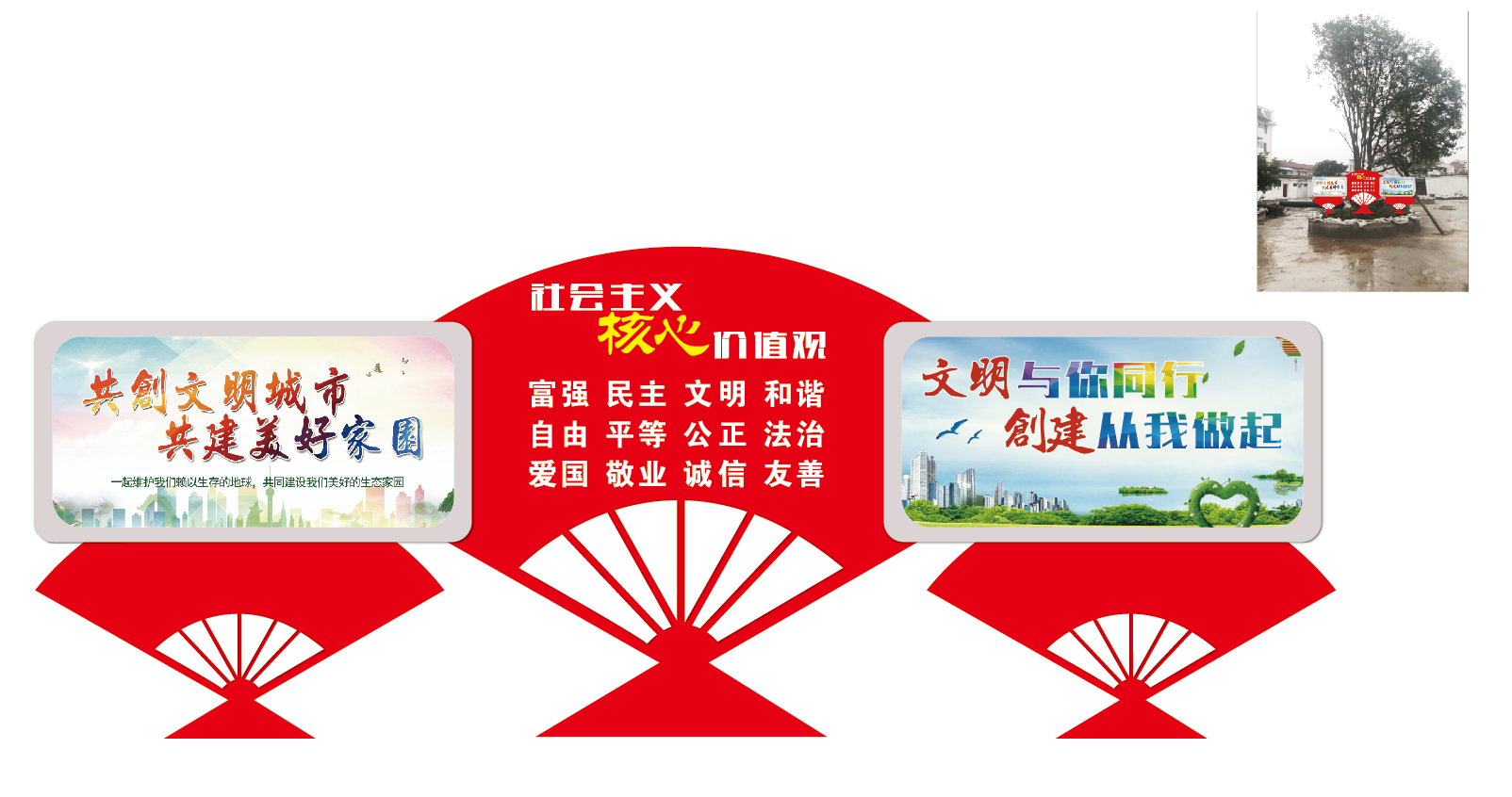 核心价值观标牌