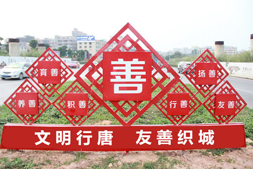 核心价值观标牌