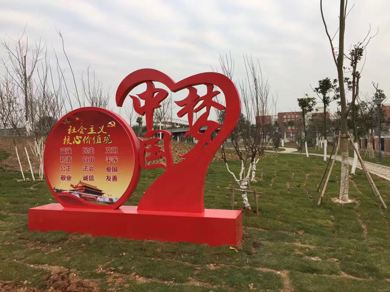 核心价值观标牌