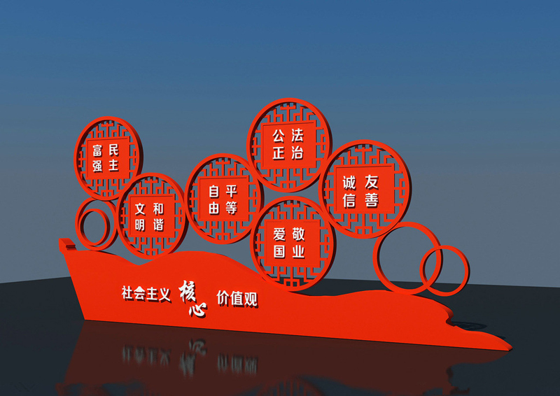 核心价值观标牌